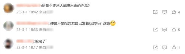 弹幕也要放广告?!还能不能让人好好看剧了