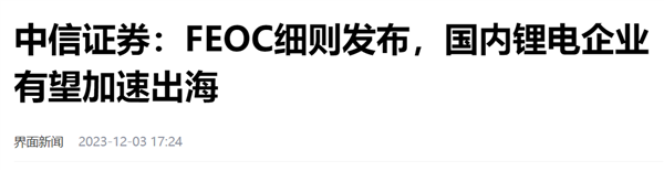 和中国电池沾点边就扣补贴 我都想替美国车企哭