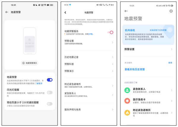 iPhone不支持地震预警？我们可能误会它了