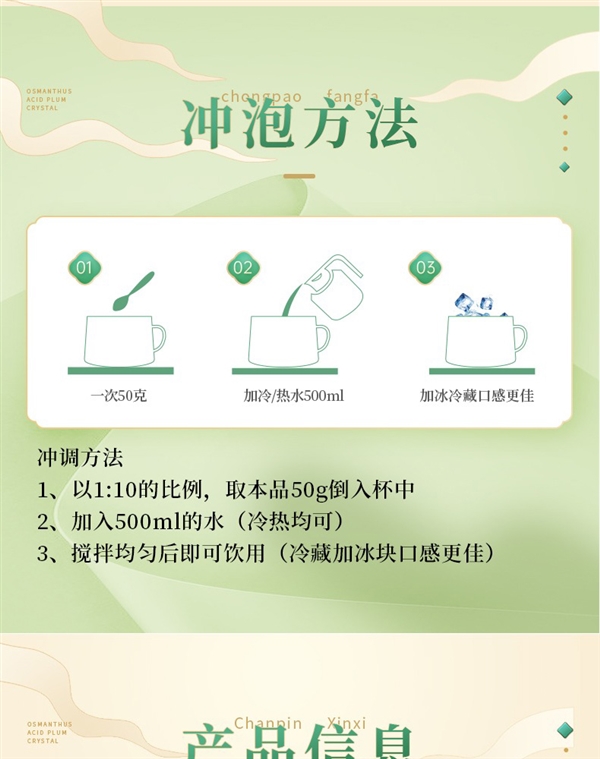 止渴解腻夏日必备!果舒拉桂花酸梅晶好价:3盒券后29.9