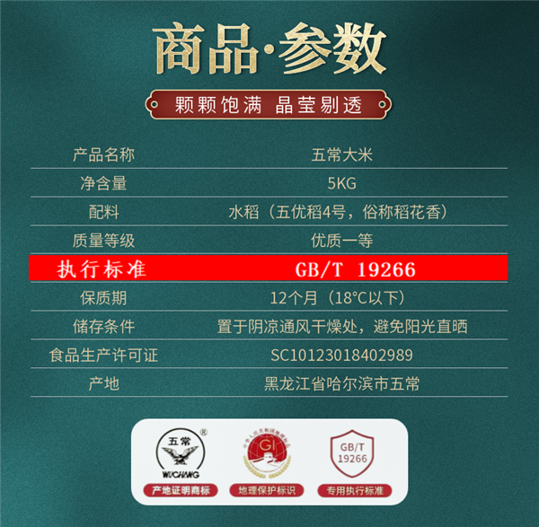 有灵魂的米饭:仓浪河东北黑龙江五常大米稻花香5kg 37.9元大促