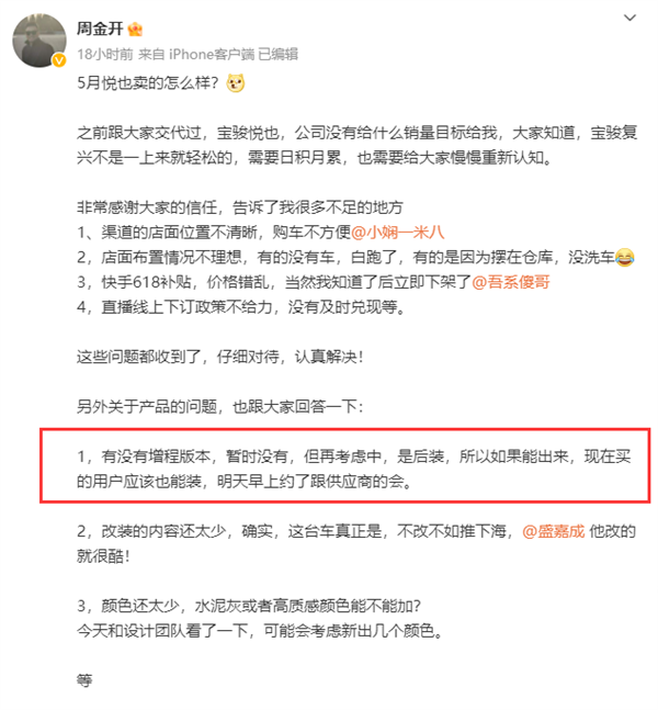 还能这么玩?五菱高管:微型电动车宝骏悦也可后装增程器