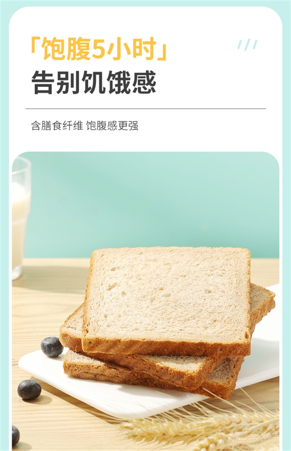 全麦+黑麦:舌里0脂肪全麦面包14.9元2斤40片大促