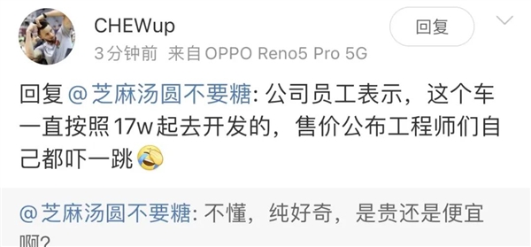 带尾翼的轿跑还不到15万 上汽这是要掀桌子了?