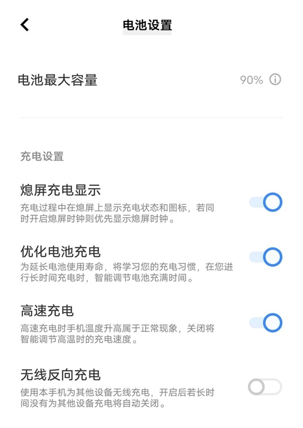 百瓦快充伤电池?1天两充用了574天后 我发现真相