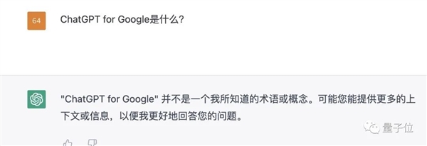 ChatGPT和谷歌搜索不必二选一！爆火开源插件神器 中国打造