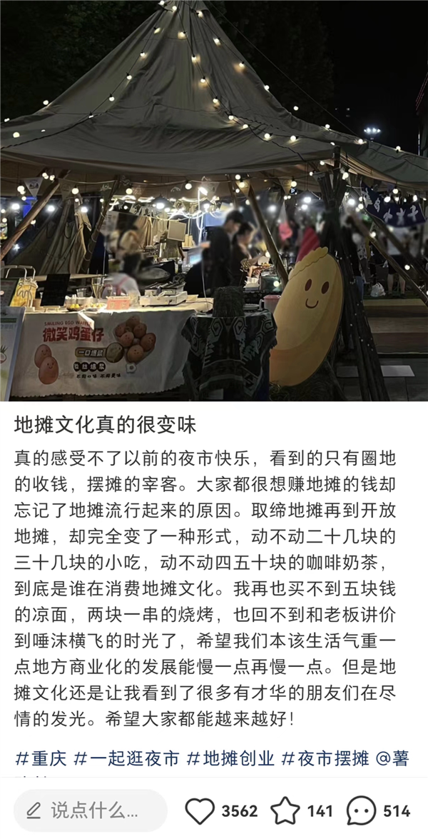 全中国的夜市 是不是都是一个妈生的？