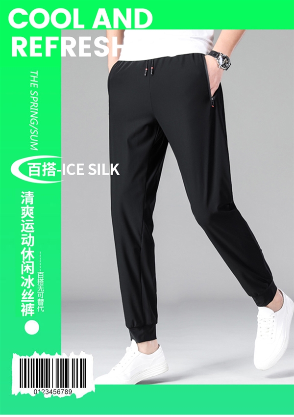 抓住夏天的尾巴！保罗阿斯登冰丝长裤/短裤大促：券后仅39.9元