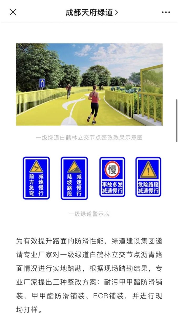 成都两骑行者相撞 一女子身亡:千万不要逆行