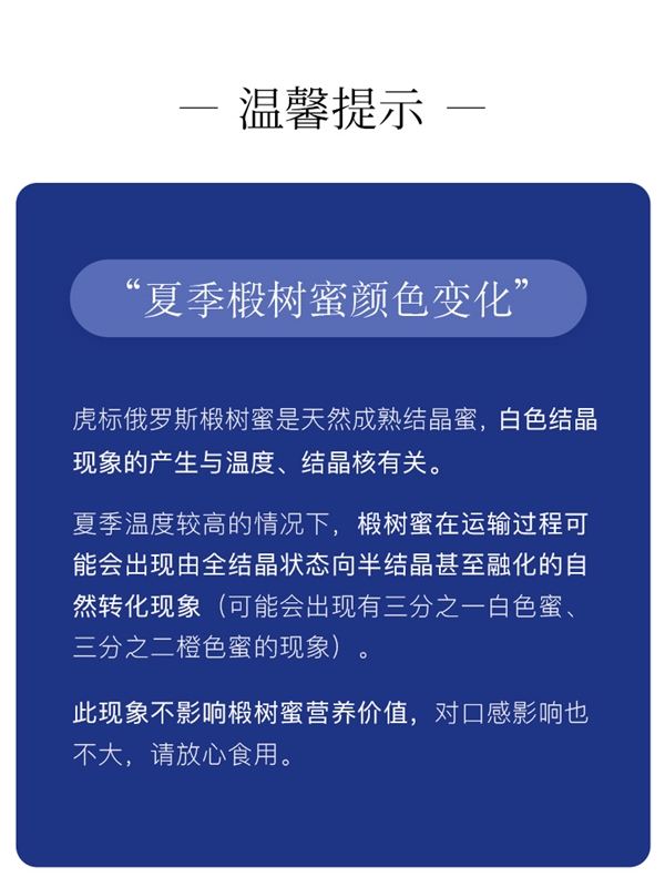 俄罗斯进口天然成熟蜜：虎标椴树蜜500g 39元包邮大促