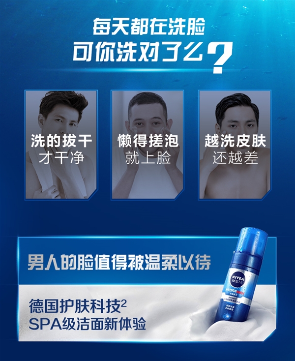 妮维雅SPA级氨基酸洗面奶19.9元官方大促：原价87.9元