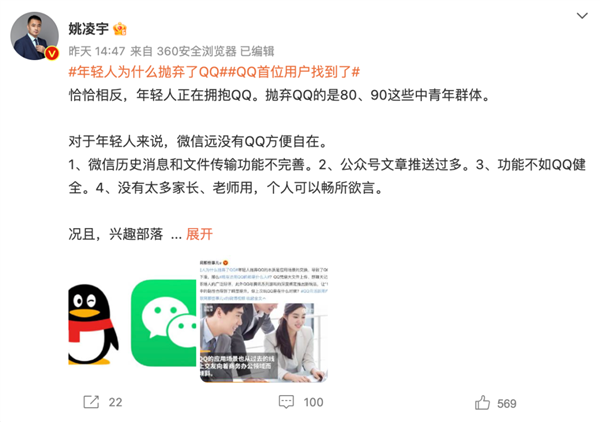 不用爷青回 QQ一直在:不可磨灭的记忆