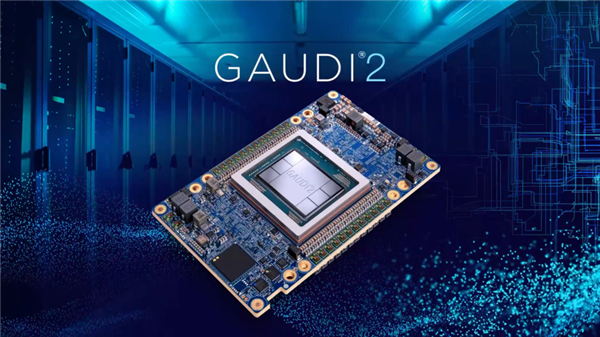 Intel为中国带来Gaudi2 AI加速器：超高性价比！唯一替代NVIDIA GPU