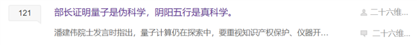 在民科吧里 我找到了“中华有史以来最接近神的人”
