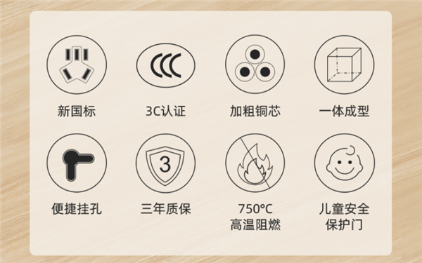 三年质保:航嘉1.8m/6插位插排19.9元(新国标)