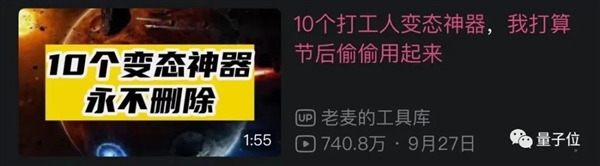 稚晖君机械臂搭广寒宫、中科院院士演示隐身术：科学春晚还得B站