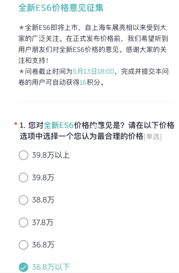 绝不降价的蔚来全系降3万！李斌被逼得没辙了
