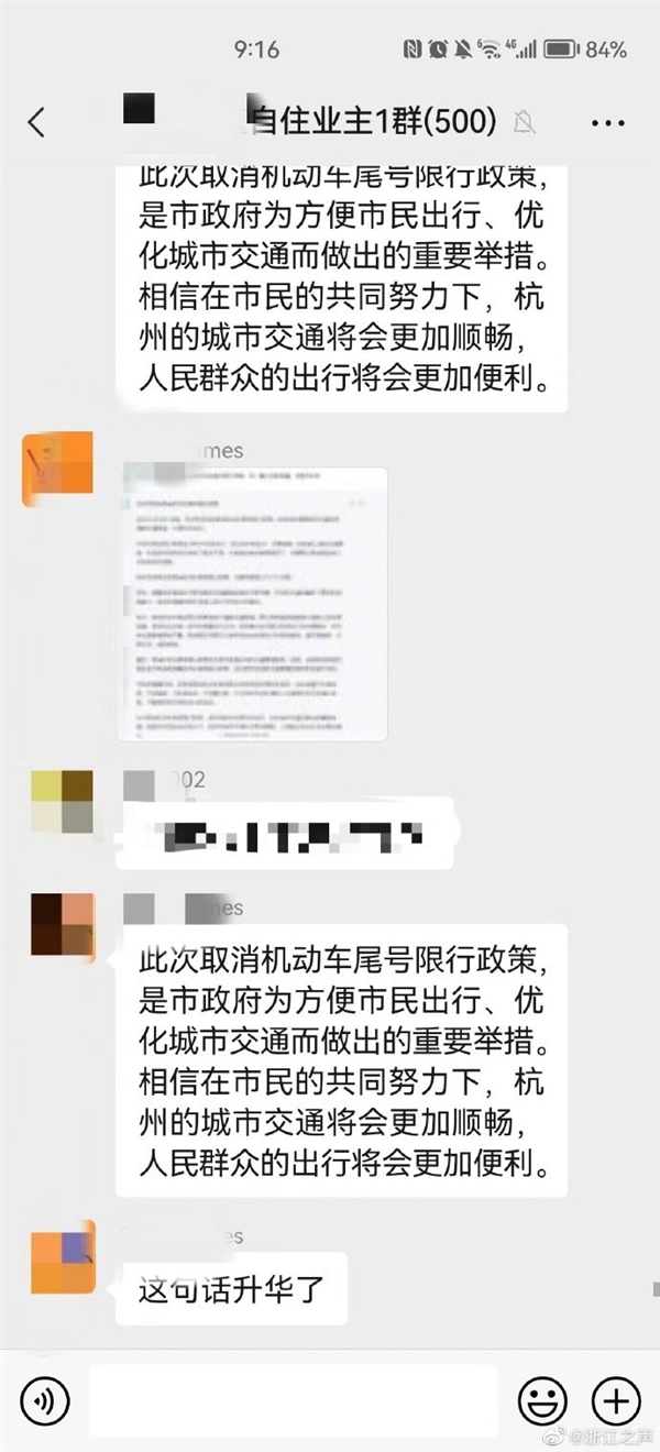 网传杭州取消限行 官方辟谣:假的、Chatgpt撰写生成