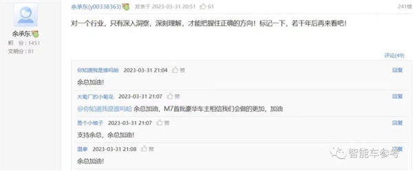 任正非给余承东续上了紧箍咒:问界门店员工证实不让叫华为问界了