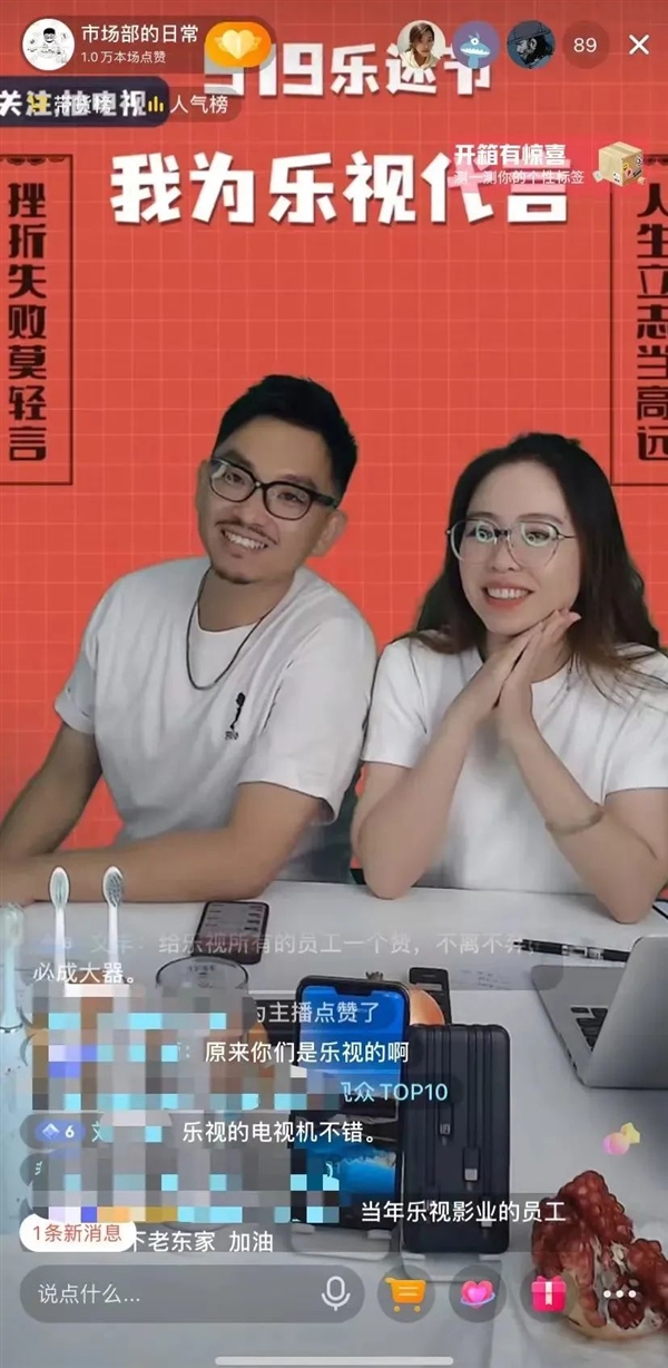 每周只上班4天半！乐视居然成了“反卷斗士”