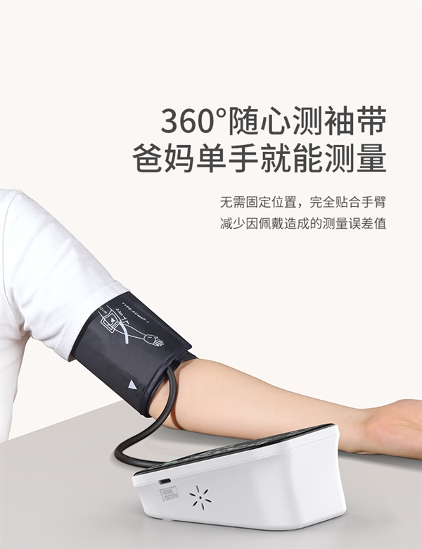 中秋十一送爸妈：联想电子血压计69元发车（100元大额券）