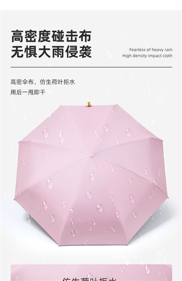 用一次就回本！盼偶遇折叠雨伞元大促：券后9.8