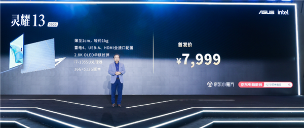 华硕6款13代酷睿轻薄本价格汇总:7999到26999元