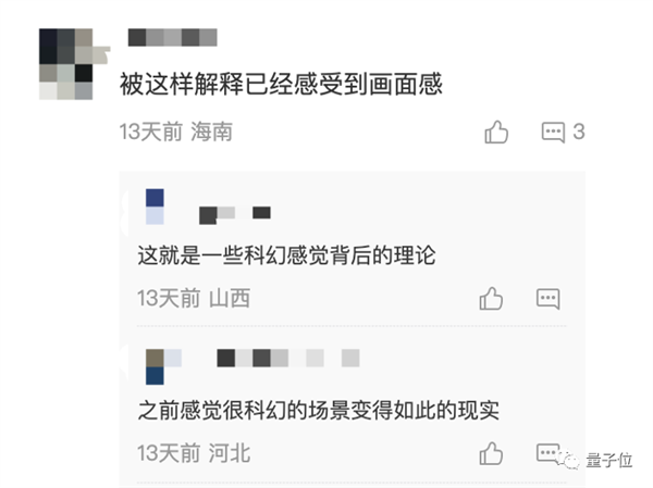 《流浪地球》引力弹弓人类真的实现过!张朝阳在线手算木星之旅