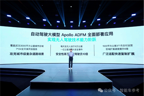20.46万！百度最强量产车交付：智驾达到无人驾驶 体验媲美迈巴赫 江铃制造