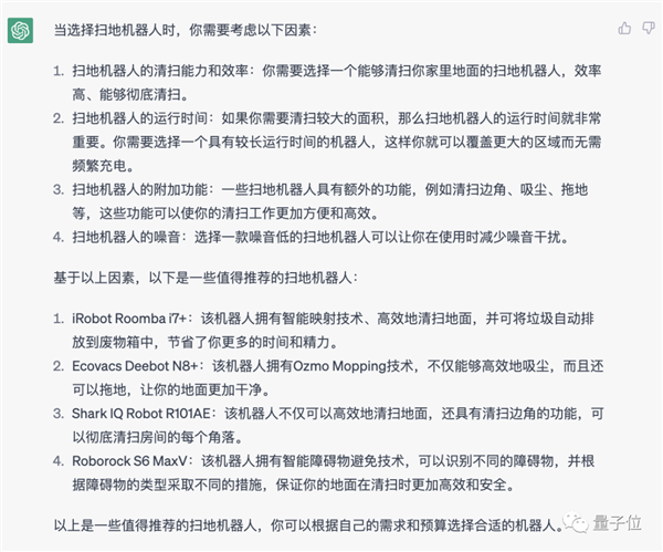 免费、不用注册、支持中文!ChatGPT最强竞品爆火:一手实测体验在此