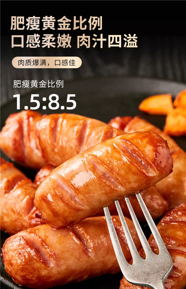 每口都是大肉粒 森活之家火山石烤肠1元/根