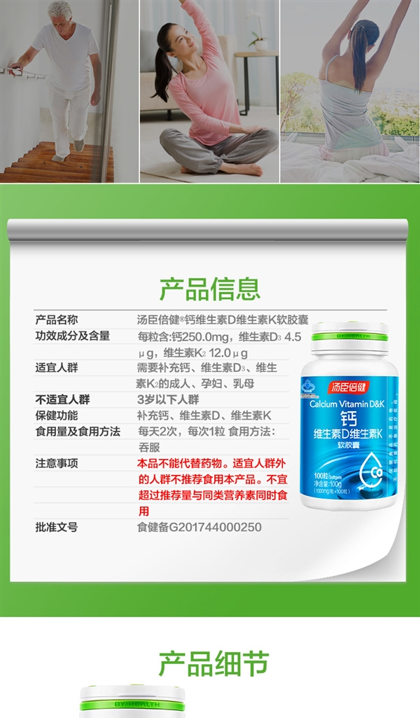 券后9块9!汤臣倍健维生素D钙片大促:手慢真的无