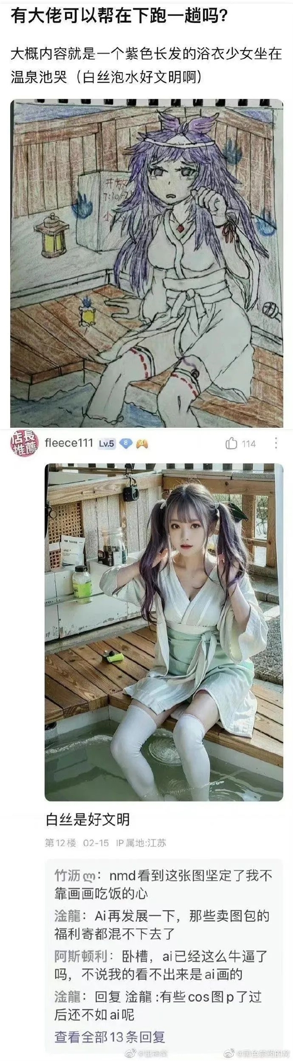 擦边涩图疯狂吸粉!AI美女席卷Coser圈 比真人还逼真