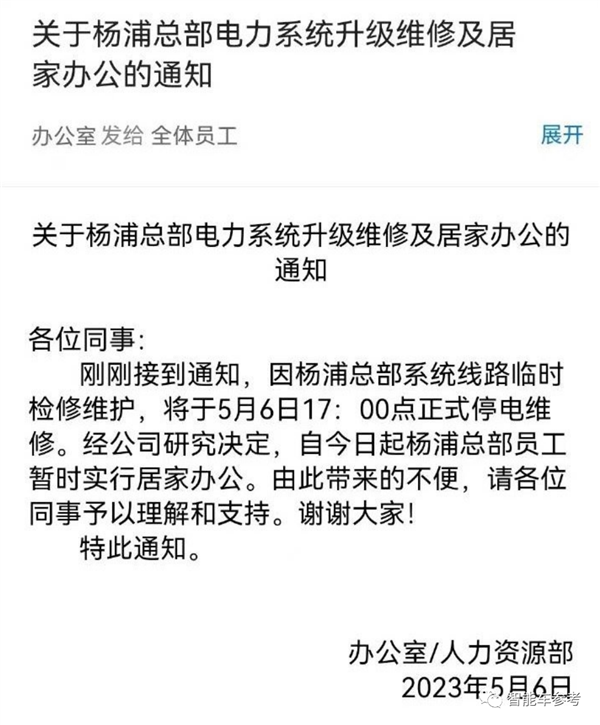 “最靠谱”造车新势力濒临破产：工资发不出、被曝连房租都续不上了