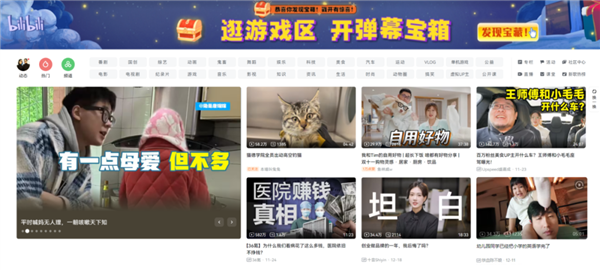 我注册B站3736天了 你呢？