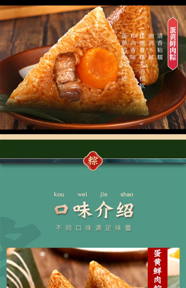 稻香村旗舰店:稻香私房粽子4只9.9元狂促(4粽4味)