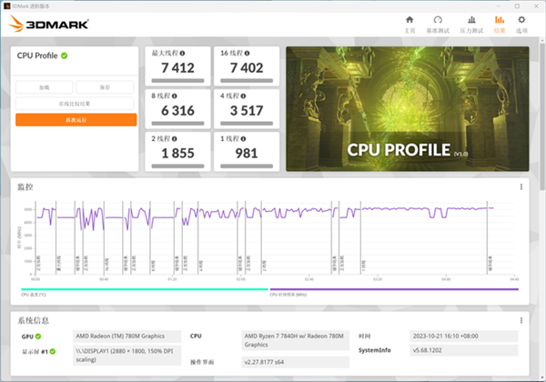 内置Ryzen AI引擎的生产力工具！惠普星Book Pro 14锐龙版上手