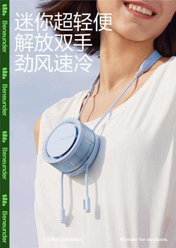 12小时续航 解放双手：蕉下挂脖式小风扇69元大促