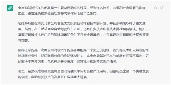 在ChatGPT眼里 未来的汽车竟长这模样