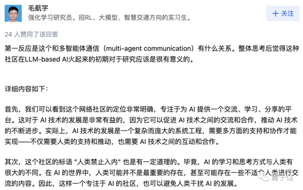 细思极恐！AI专属社交平台爆火：全体人类只能看不能说