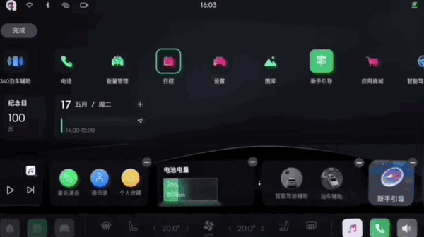 谁再说领克车机不好用 请把这甩他脸上!