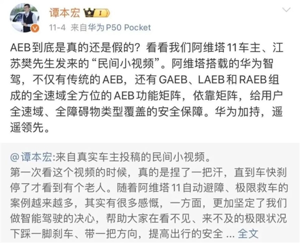 AEB战火再升级！小鹏科普称测试≠炒作 回怼余承东