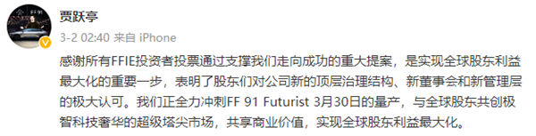贾跃亭憋了九年的车终于量产?结果 又一张大饼!