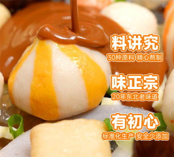 肉丸、鸡架超满足：东北抚顺麻辣拌6.6元/盒清仓大促