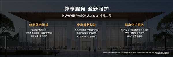 华为WATCH Ultimate 非凡大师正式发布!全球唯一没信号也能求救的智能手表