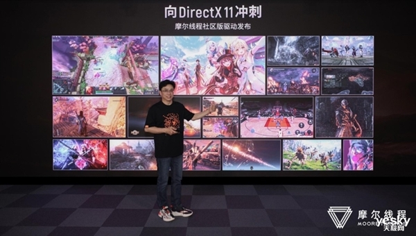国产显卡第一家!摩尔线程支持DX11:这下稳了