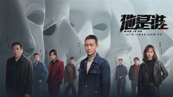 《他是谁》为什么爆了?