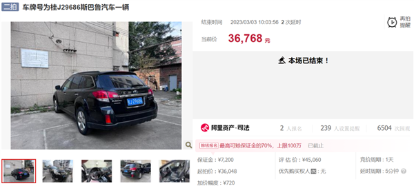 想买法拍车捡漏?你可能得先准备10本驾照