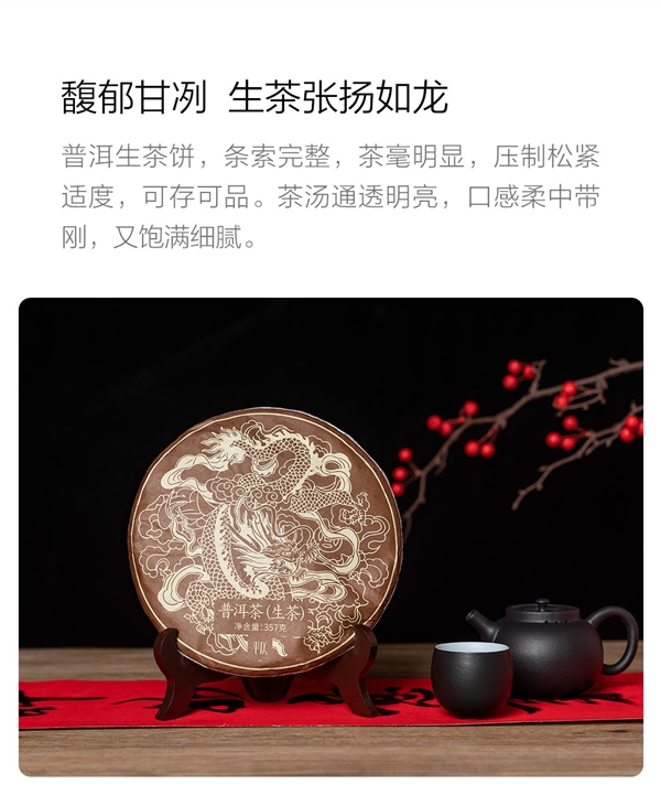 200元大额券:平仄普洱生熟茶饼礼盒99元大促