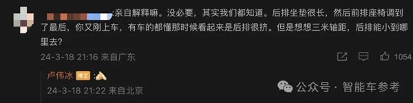 小米SU7泼天热议！卢伟冰连夜澄清二排空间、回应高速逃费